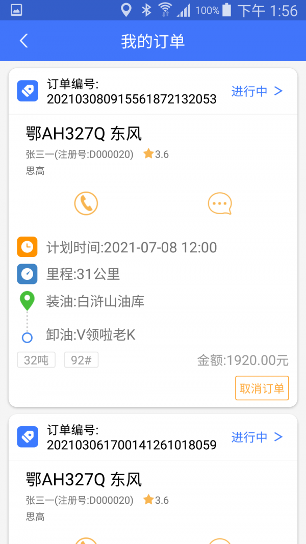 客乐罐用户端截图