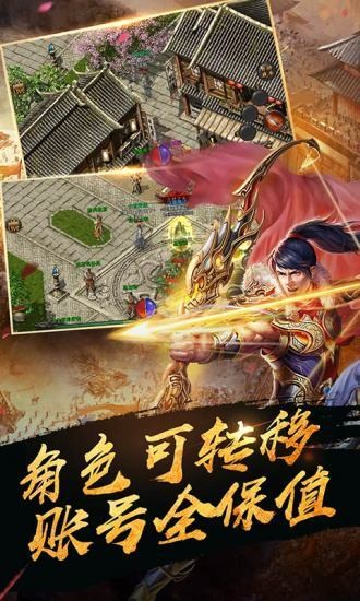 鏖战比奇截图