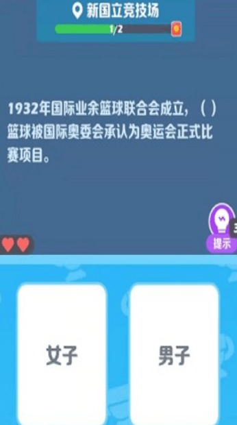 阿伟迎奥运截图