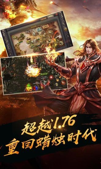 鏖战比奇截图
