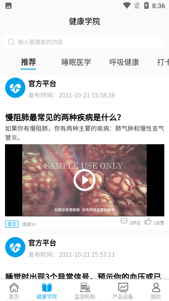 一起云支呼截图