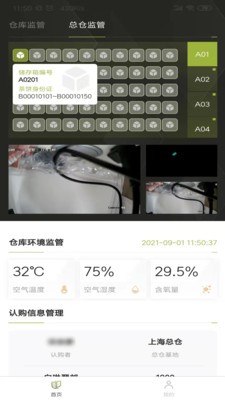 一亩茶园截图