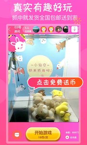 乐天抓娃娃截图