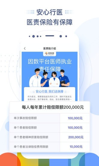 因数工作台截图