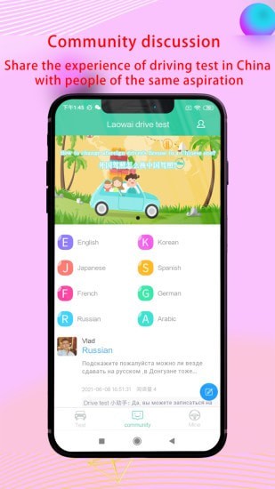 Laowaidrivetest截图