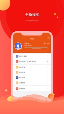 汇通联盟截图