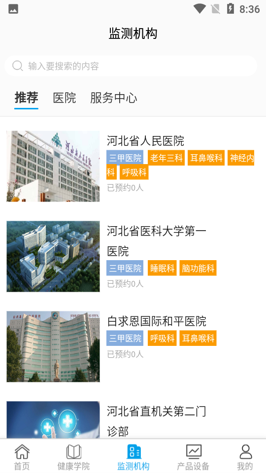 一起云支呼截图