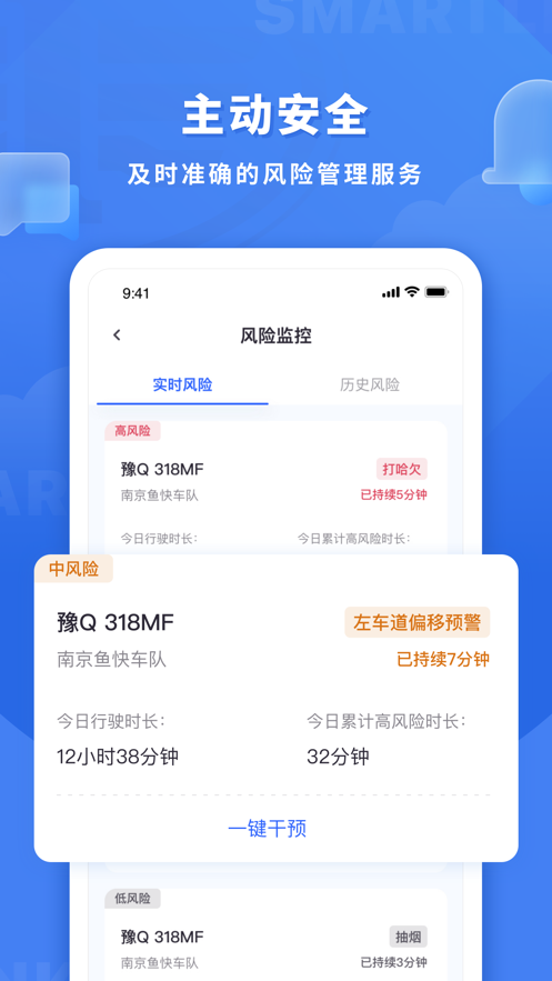 鱼快运管理版截图