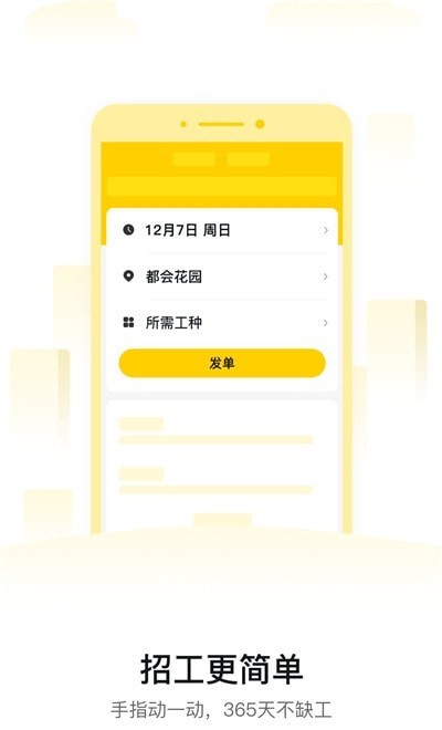 工辅多截图
