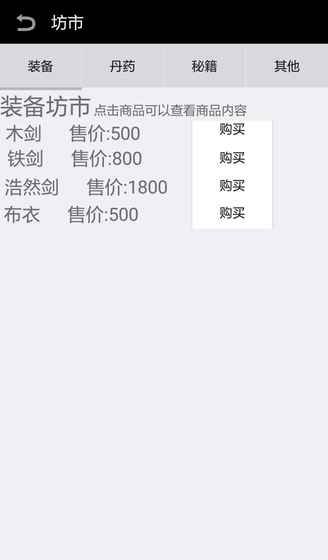 无上仙途截图