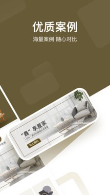 鑫置家截图