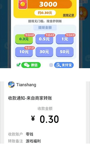 阿伟迎奥运截图