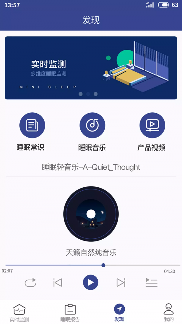 小眠截图