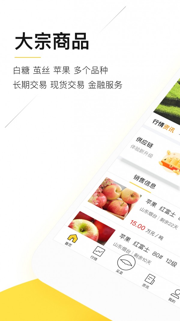 中农小易截图