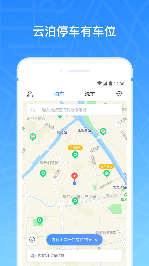 云泊截图