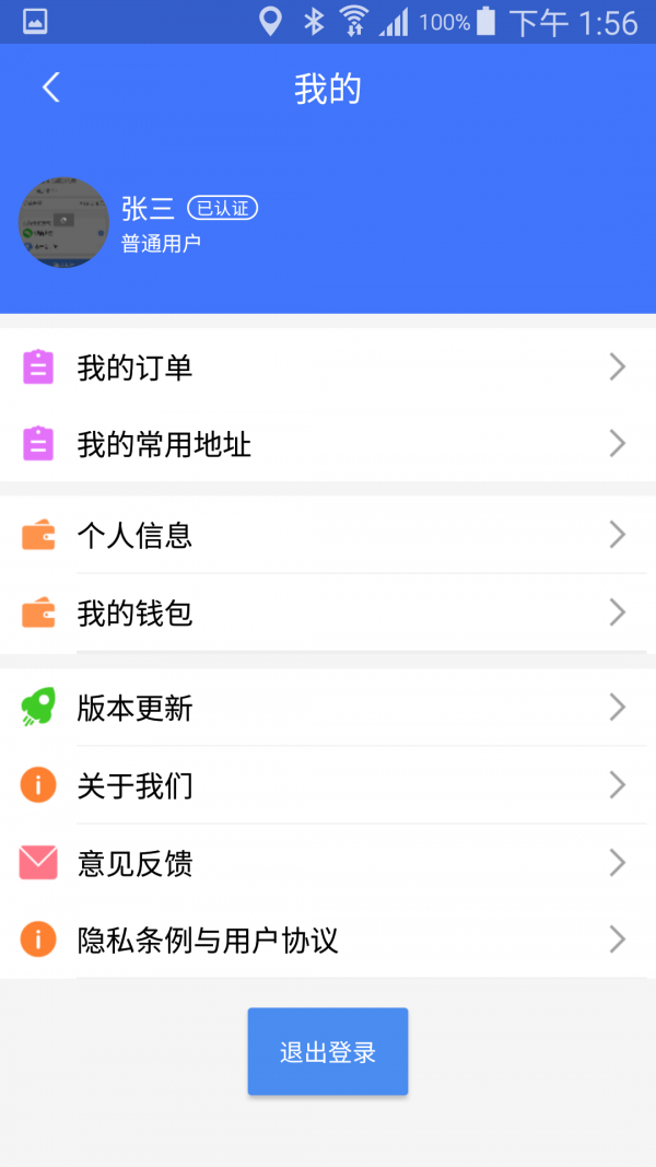 客乐罐用户端截图