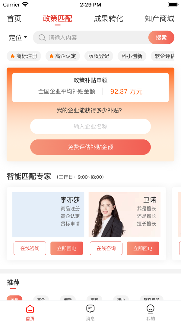 宏圈截图