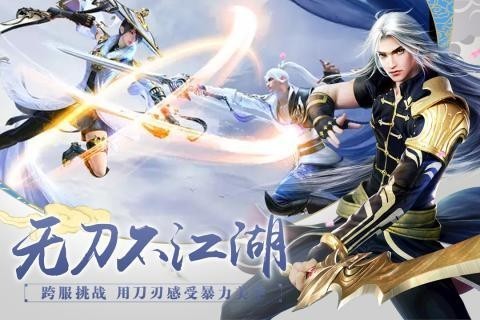 百战天下之玄天真仙截图