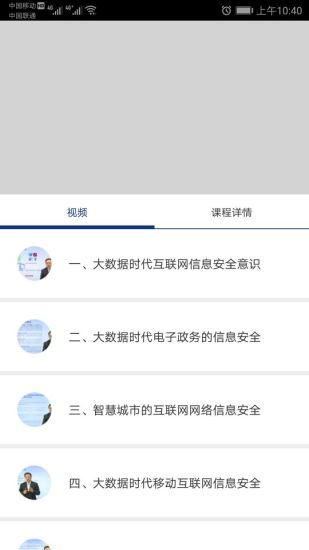 中才在线截图