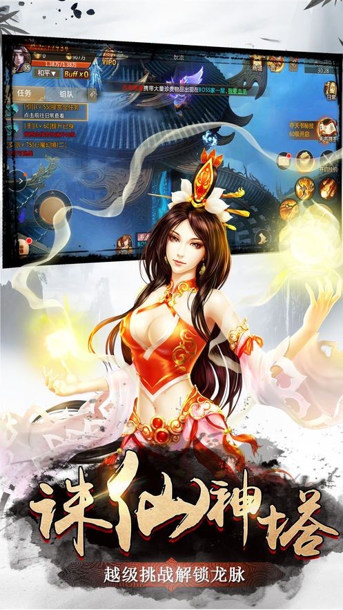 遮天斗仙截图
