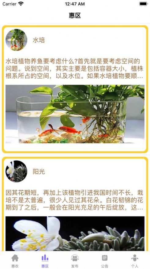 便民惠农截图