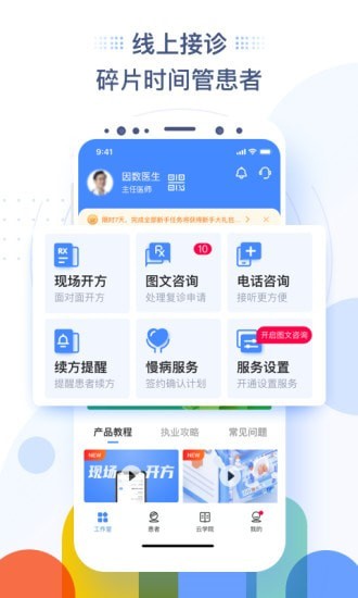 因数工作台截图
