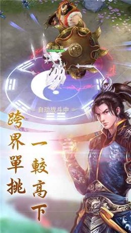 仙旅浩劫截图