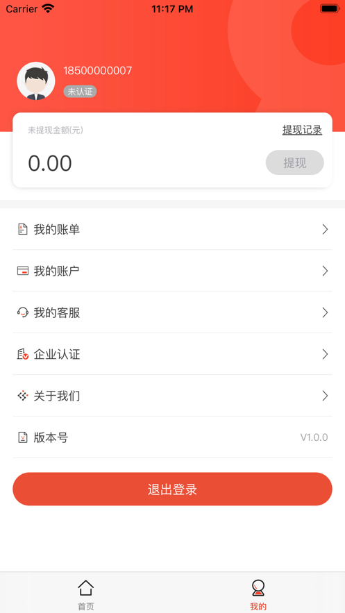 嗨易积分截图