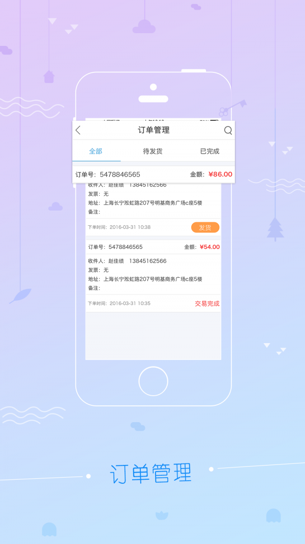 智慧东家截图