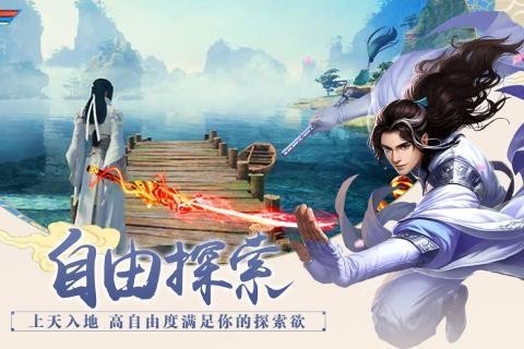 百战天下之玄天真仙截图
