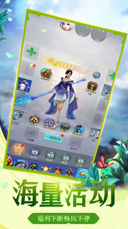 剑斩仙魔截图