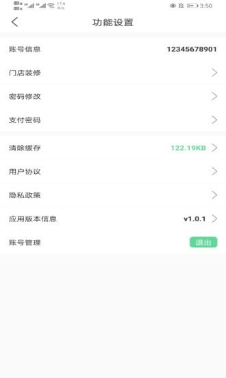 善宜家家政端截图