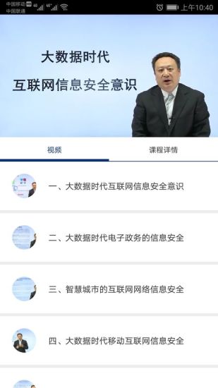 中才在线截图