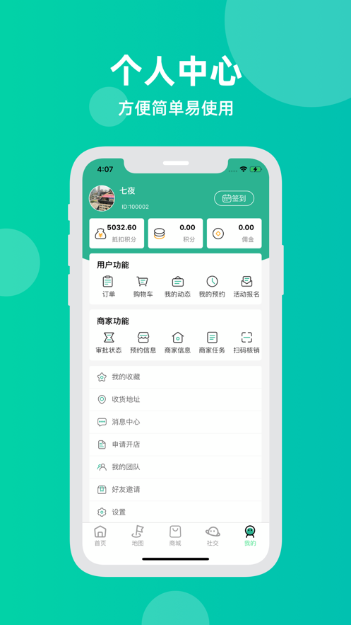 康倍健截图