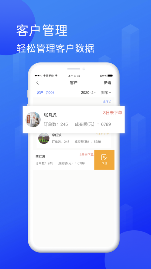 餐付通截图