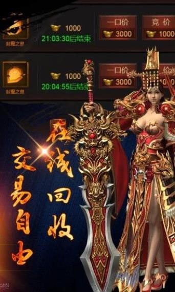 破馆珍剑截图