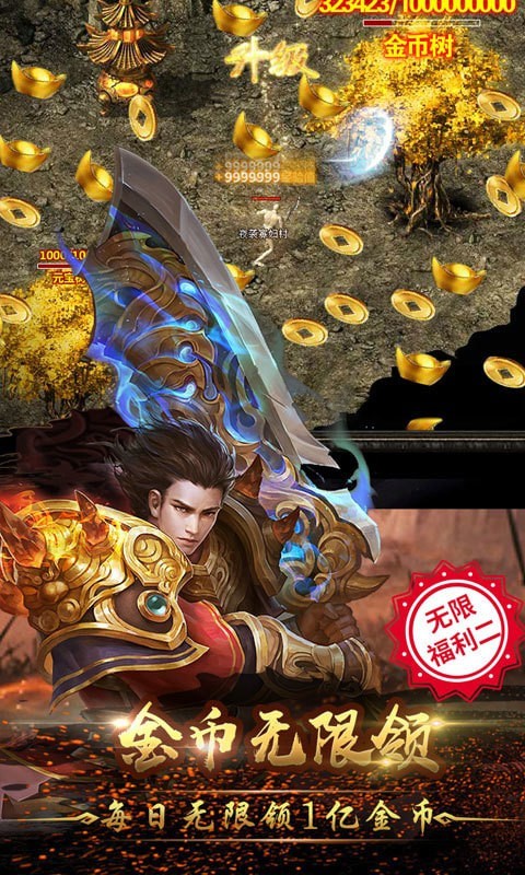 神途之蛮荒神途截图