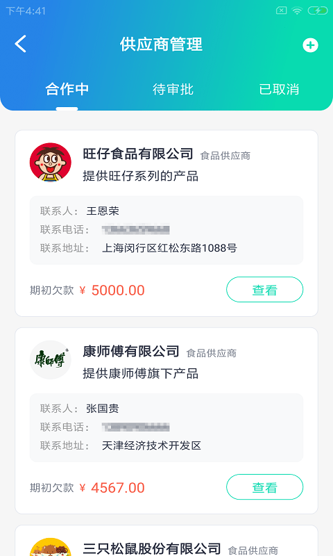 荔小六店助截图