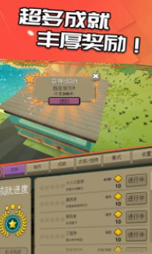 我的荒野冒险世界截图
