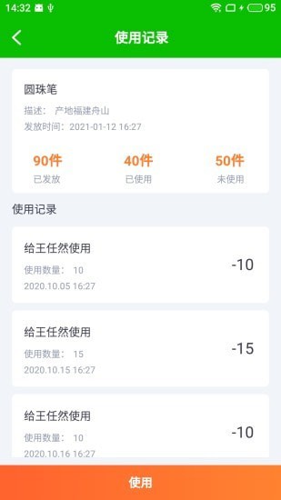 安娜栈小二截图