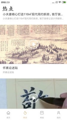 苑林艺廊截图