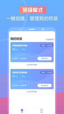 音壳音乐教师截图