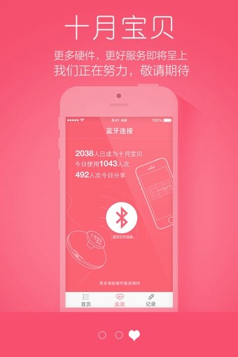 十月宝贝