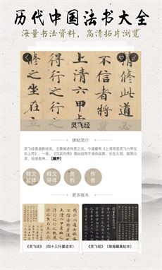临池轩截图
