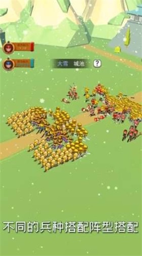 休闲三国截图