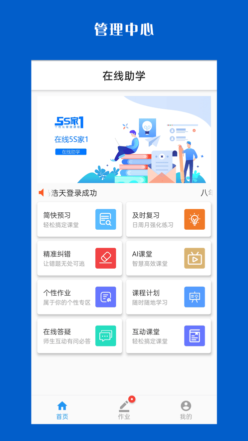 5S家1截图