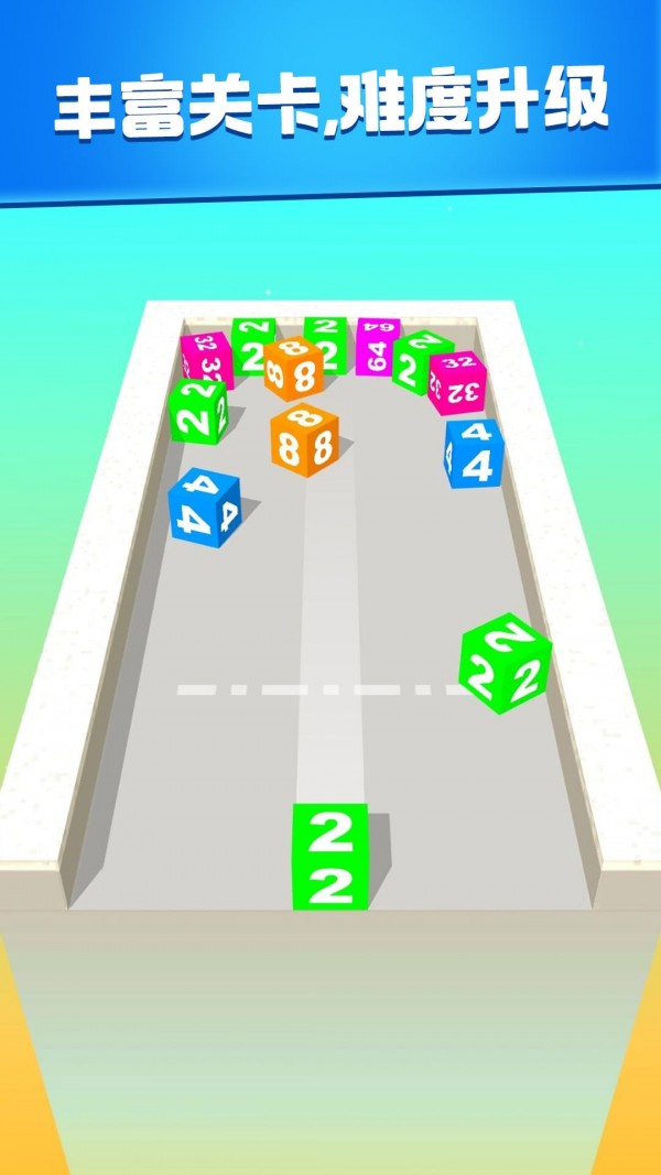 2048消消大作战截图