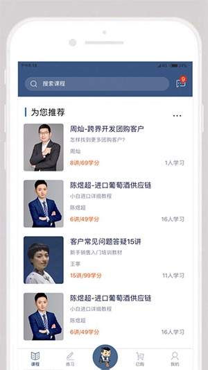 真酒联盟截图