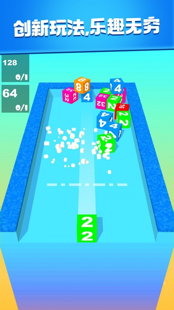 2048消消大作战截图