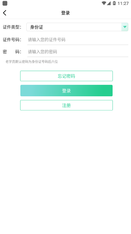 广东药师截图
